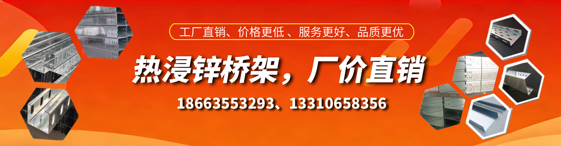 郑州热浸锌桥架厂家